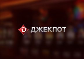 Обзор казино Джекпот